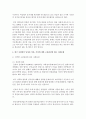 (사회문제론 B형) 한국 사회에서 남성과 여성, 가족에 대한 고정관념이 어떤 사회문제를 만들어내고 있으며, 어른과 아이, 남성과 여성이 모두 더 자유롭고 평등한 관계를 맺고 살아가 7페이지
