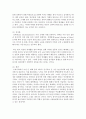(사회문제론 B형) 한국 사회에서 남성과 여성, 가족에 대한 고정관념이 어떤 사회문제를 만들어내고 있으며, 어른과 아이, 남성과 여성이 모두 더 자유롭고 평등한 관계를 맺고 살아가 8페이지