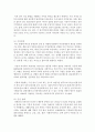 (사회문제론 B형) 한국 사회에서 남성과 여성, 가족에 대한 고정관념이 어떤 사회문제를 만들어내고 있으며, 어른과 아이, 남성과 여성이 모두 더 자유롭고 평등한 관계를 맺고 살아가 9페이지