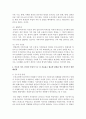 (사회문제론 B형) 한국 사회에서 남성과 여성, 가족에 대한 고정관념이 어떤 사회문제를 만들어내고 있으며, 어른과 아이, 남성과 여성이 모두 더 자유롭고 평등한 관계를 맺고 살아가 11페이지