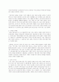 (사회문제론 B형) 한국 사회에서 남성과 여성, 가족에 대한 고정관념이 어떤 사회문제를 만들어내고 있으며, 어른과 아이, 남성과 여성이 모두 더 자유롭고 평등한 관계를 맺고 살아가 12페이지