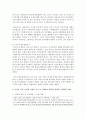 (사회문제론 B형) 한국 사회에서 남성과 여성, 가족에 대한 고정관념이 어떤 사회문제를 만들어내고 있으며, 어른과 아이, 남성과 여성이 모두 더 자유롭고 평등한 관계를 맺고 살아가 14페이지