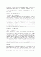 (사회문제론 B형) 한국 사회에서 남성과 여성, 가족에 대한 고정관념이 어떤 사회문제를 만들어내고 있으며, 어른과 아이, 남성과 여성이 모두 더 자유롭고 평등한 관계를 맺고 살아가 16페이지