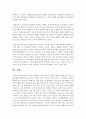 (사회문제론 B형) 한국 사회에서 남성과 여성, 가족에 대한 고정관념이 어떤 사회문제를 만들어내고 있으며, 어른과 아이, 남성과 여성이 모두 더 자유롭고 평등한 관계를 맺고 살아가 17페이지