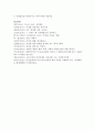(사회문제론 B형) 한국 사회에서 남성과 여성, 가족에 대한 고정관념이 어떤 사회문제를 만들어내고 있으며, 어른과 아이, 남성과 여성이 모두 더 자유롭고 평등한 관계를 맺고 살아가 18페이지