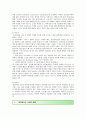 [블록체인] 블록체인의 현황, 문제점 및 블록체인의 나아갈 방향 7페이지