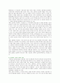 [블록체인] 블록체인의 현황, 문제점 및 블록체인의 나아갈 방향 12페이지