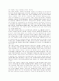 [블록체인] 블록체인의 현황, 문제점 및 블록체인의 나아갈 방향 14페이지