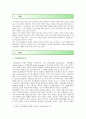 [사회문제론 C형] 건강을 지키는 것이 왜 개인의 노력으로만 되지 않으며, 건강한 삶의 문제가 왜 사회문제로서 취급되어야 하는지에 관해 구체적인 사례를 들어 서술하시오. 2페이지