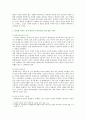 [사회문제론 C형] 건강을 지키는 것이 왜 개인의 노력으로만 되지 않으며, 건강한 삶의 문제가 왜 사회문제로서 취급되어야 하는지에 관해 구체적인 사례를 들어 서술하시오. 3페이지