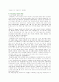 [사회문제론 C형] 건강을 지키는 것이 왜 개인의 노력으로만 되지 않으며, 건강한 삶의 문제가 왜 사회문제로서 취급되어야 하는지에 관해 구체적인 사례를 들어 서술하시오. 7페이지