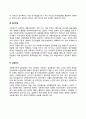 사회복지학의 체계 2페이지