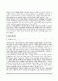 사회복지의 목적 3페이지