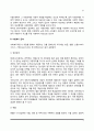 사회복지의 대상과 급여 3페이지
