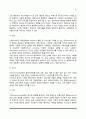 사회복지의 대상과 급여 4페이지