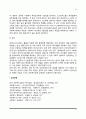 사회복지의 대상과 급여 5페이지