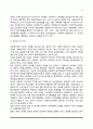 [사회복지실천론] 사회복지실천의 개념과 접근방법, 사회복지실천의 기본원칙 및 면접, 사회복지실천과정 3페이지