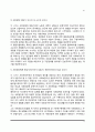 [사회복지 발달과정] 영국과 한국의 사회복지 역사 5페이지