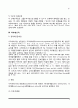 [사회복지실천 접근방법] 집단사회사업과 지역사회조직(정의와 특징, 유형, 과정) 4페이지