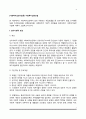 [사회복지실천기술론] 사회복지실천모델(심리사회적 모델, 인지행동모델, 인간중심모델, 과제중심모델, 사례관리) 2페이지