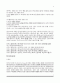 [사회복지실천기술론] 사회복지실천모델(심리사회적 모델, 인지행동모델, 인간중심모델, 과제중심모델, 사례관리) 4페이지