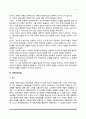 [사회복지실천기술론] 사회복지실천모델(심리사회적 모델, 인지행동모델, 인간중심모델, 과제중심모델, 사례관리) 6페이지