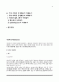 사회복지의 배경과 필요성 2페이지