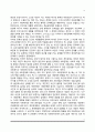 사회복지의 배경과 필요성 5페이지