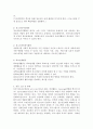 (청소년복지론 공통)청소년복지 실천현장의 인터넷 방문보고서 5페이지