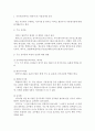 세계의정치와경제>>가공식품 식품첨가물 분석(주요 첨가물의 특성, 건강에 대한 영향과 관련한 논란, 평가) 2페이지