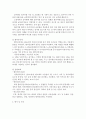세계의정치와경제>>가공식품 식품첨가물 분석(주요 첨가물의 특성, 건강에 대한 영향과 관련한 논란, 평가) 3페이지
