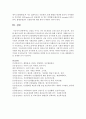 (사회문제론 C형) 건강을 지키는 것이 왜 개인의 노력으로만 되지 않으며, 건강한 삶의 문제가 왜 사회문제로서 취급되어야 하는지에 관해 구체적인 사례를 들어 서술하시오 13페이지