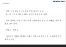 대한항공 기업분석* 대한항공 마케팅 7P,STP,SWOT분석* 대한항공 미래방행제시 PPT 25페이지