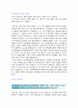 기업은행자기소개서-기업은행 직무관련 경험기술서] 2018년 상반기 IBK기업은행 신입행원 자기소개서+면접 기업은행자소서 IBK기업은행자기소개서 기업은행지원동기 기업은행자기소개서예문 2페이지