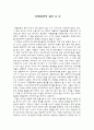 [서평] 대중문화의 겉과 속 3 1페이지
