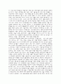 [서평] 대중문화의 겉과 속 3 2페이지