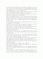 [독후감] 대중문화의 겉과 속을 읽고 나서 4페이지