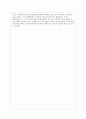 [독후감] 대중문화의 겉과 속 3권 4페이지