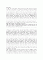 대중문화의 겉과 속 3 독서 평설 2페이지
