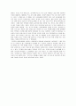 대중문화의 겉과 속 3 독서 평설 4페이지
