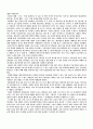 [서평] 대중문화의 겉과 속을 읽고 3페이지
