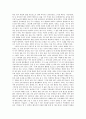 [서평] 대중문화의 겉과 속3 2페이지
