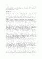 [서평]  대중문화의 겉과 속 2페이지