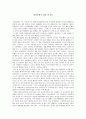 대중문화의 겉과 속 3권 1페이지