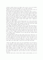 대중문화의 겉과 속 3권 3페이지