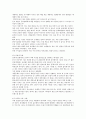 대중문화의 겉과 속 3 2페이지