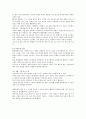 대중문화의 겉과 속 3 3페이지