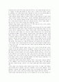 [감상문] 문명의 충돌 2페이지