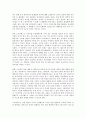 플라톤의 대화편 메논 4페이지