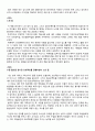 [서평] 시각마케팅으로 통하라 2페이지